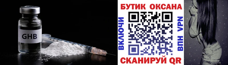 БУТИРАТ Butirat  Новоузенск 