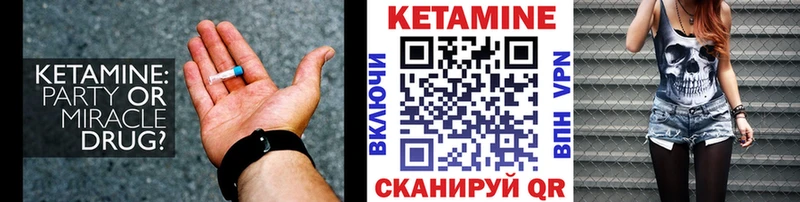 КЕТАМИН ketamine Новоузенск