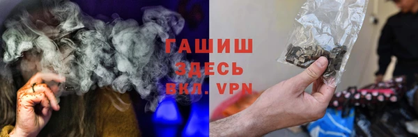 гашик Армянск