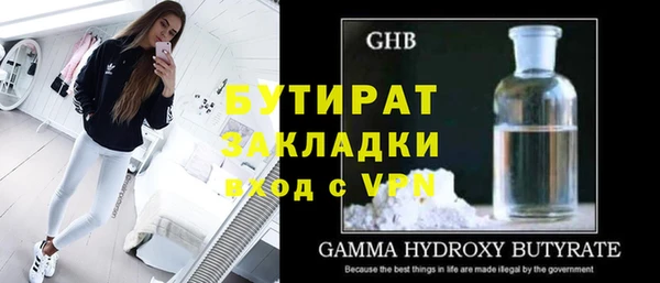 бутират Аркадак