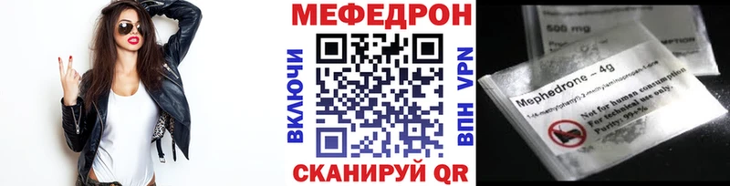купить наркотик  Новоузенск  Мефедрон VHQ 