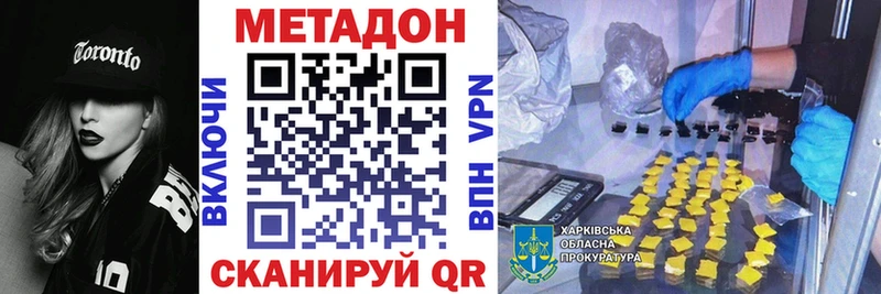 МЕТАДОН кристалл Новоузенск